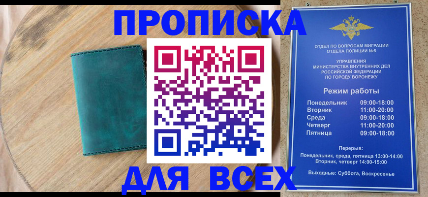 временная регистрация 2025 в Кыштыме